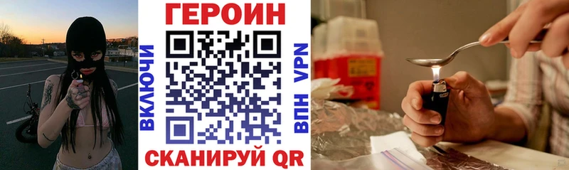 ГЕРОИН Heroin  Кола 