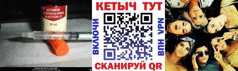 КЕТАМИН ketamine  Кола 
