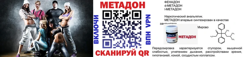 Метадон VHQ  Кола 